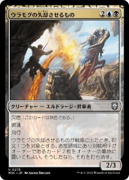 モダンホライゾン3｜製品情報｜マジック：ザ・ギャザリング