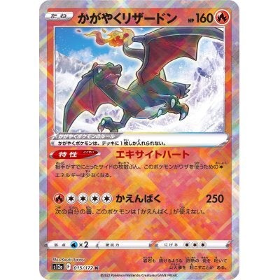 A3411 ポケカ 大量 S 色違い 約100枚 Amazon.co.jp: ポケモンカードゲーム剣盾 s4a ハイクラスパック