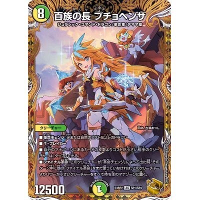 96)Napo獅子Vi無粋 オレの歌聞けよ聞かなきゃ殴り合い おいし １枚