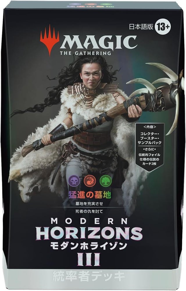 モダンホライゾン3 BOX販売 | TCG-SHOP Suzunone（すずのね）